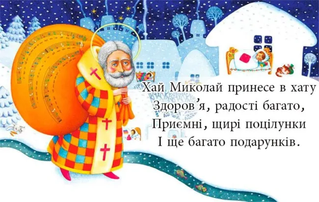 Привітання