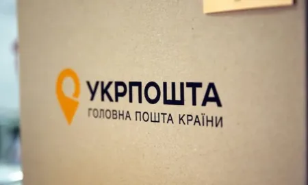 Укрпошта