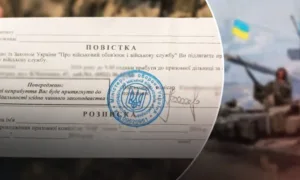 Повістка