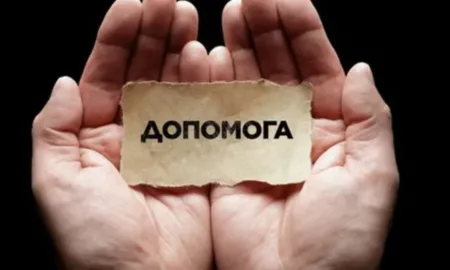 Допомога ВПО