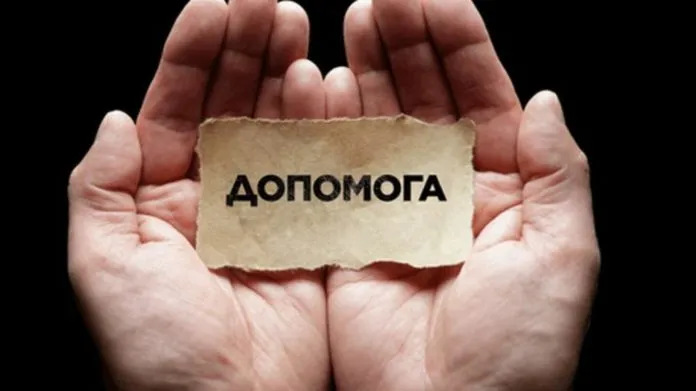 Допомога ВПО