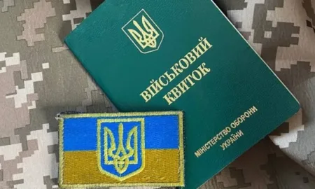 Мобілізація