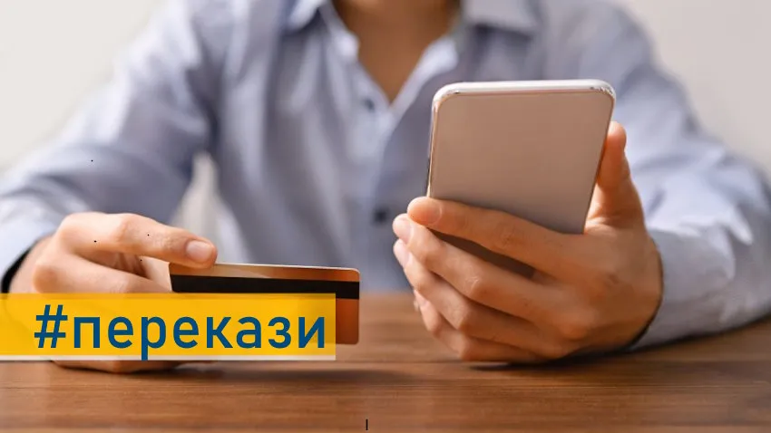 Карткові перекази