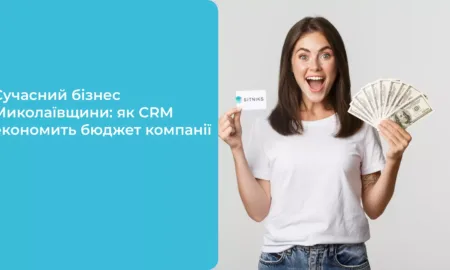 CRM-системи