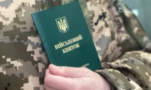Мобілізація