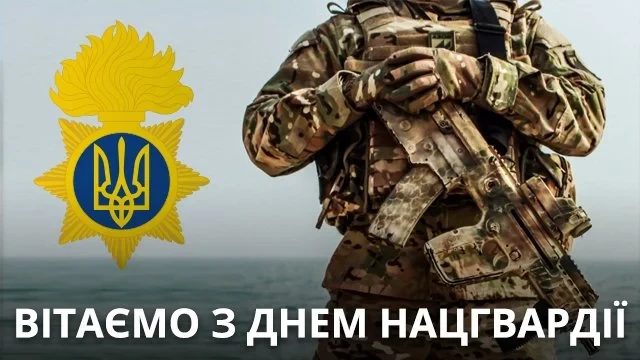 Привітання 