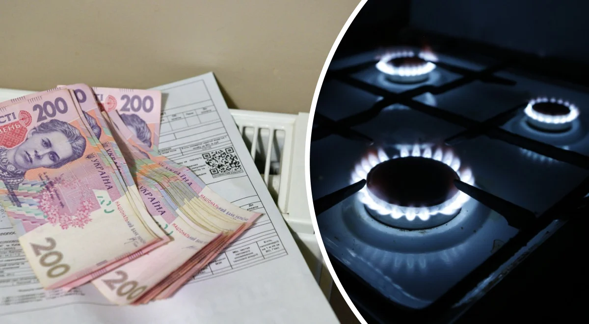 Тариф на газ