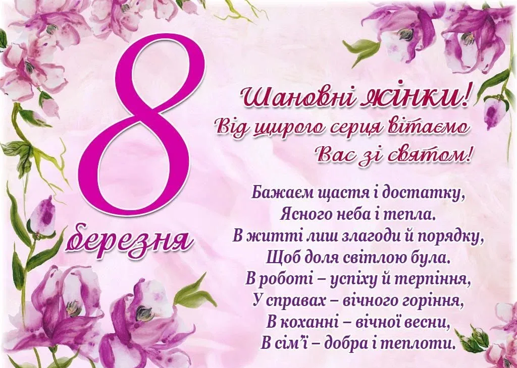 Привітання