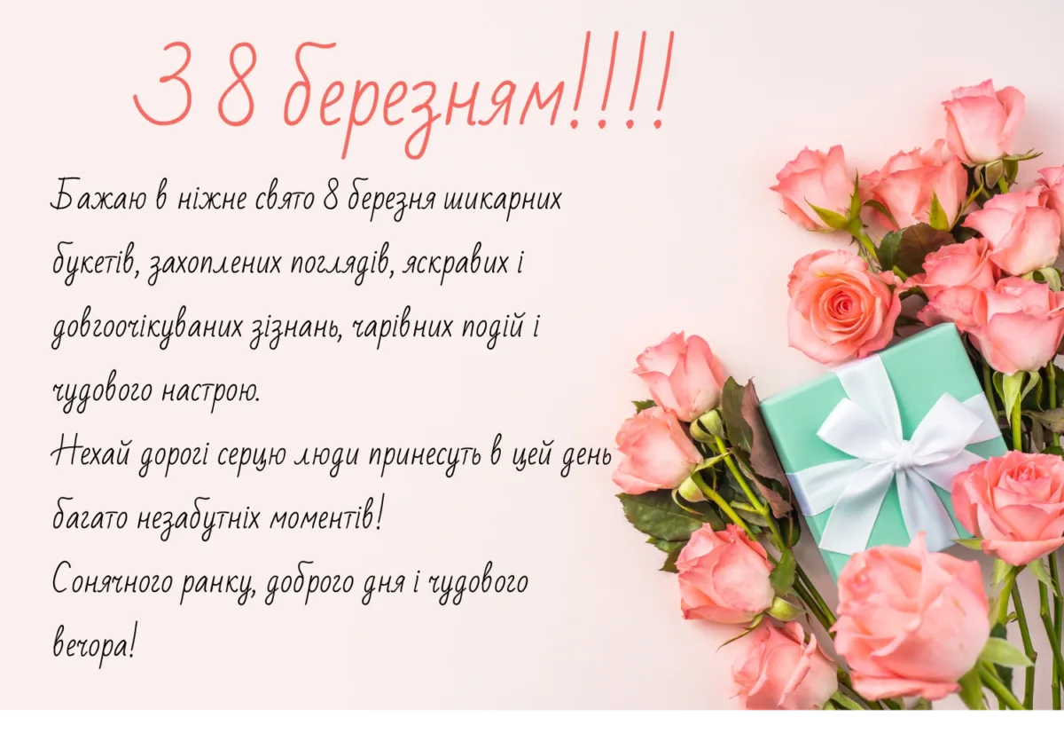 Привітання