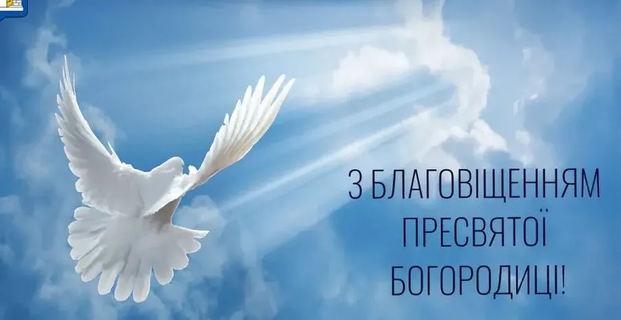 Привітання