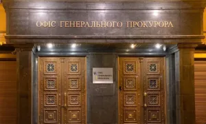 Генеральна прокуратура
