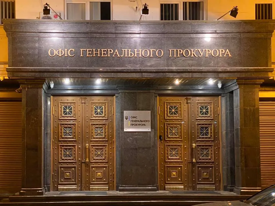 Генеральна прокуратура