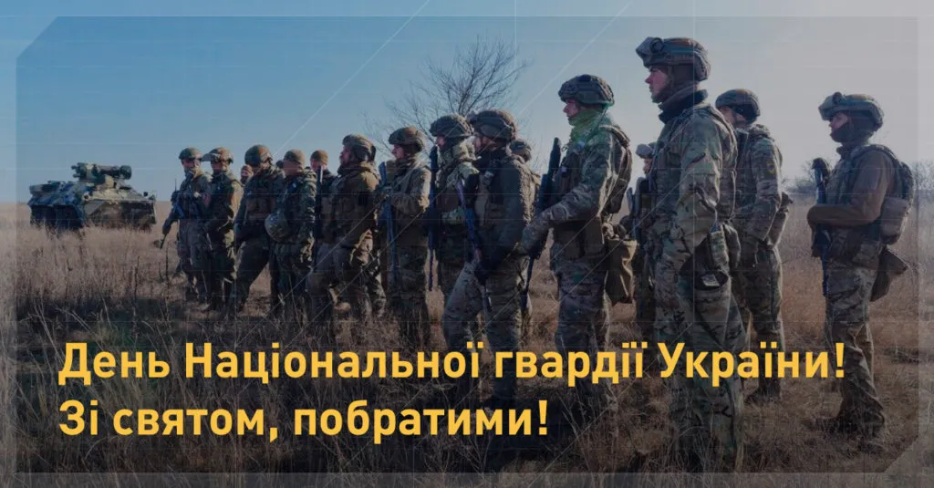 Привітання 