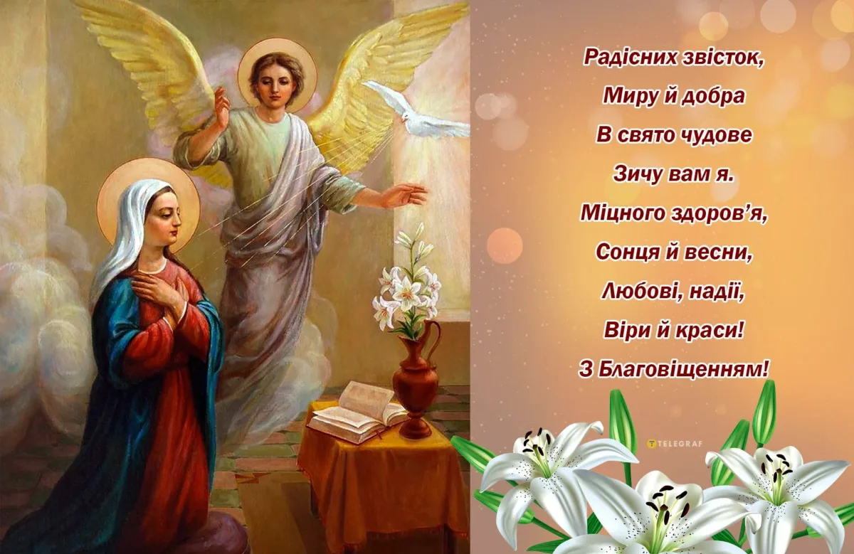 Привітання