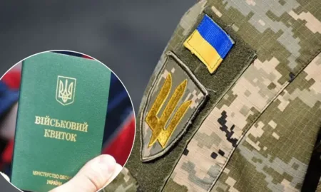 Відстрочка від мобілізації
