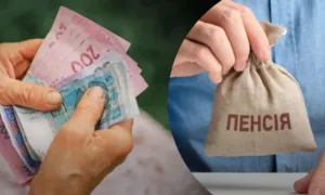 Пенсійні виплати