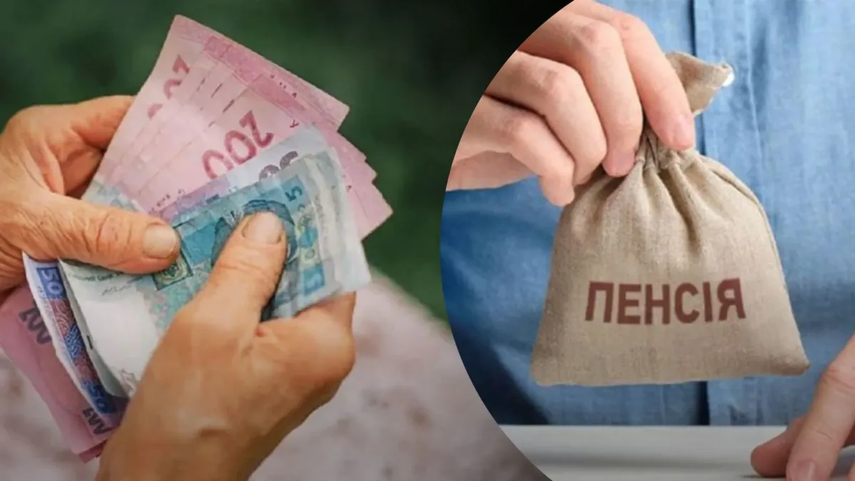 Пенсійні виплати