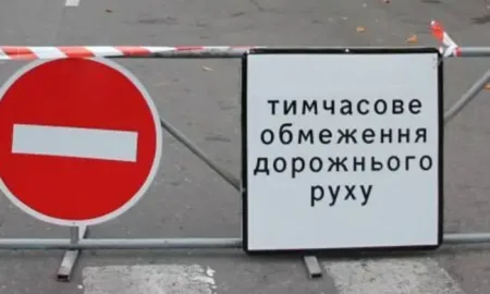 Обмеження руху транспорту