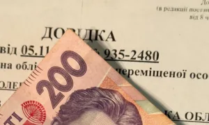 Виплати ВПО