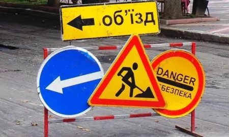 Перекриття дороги