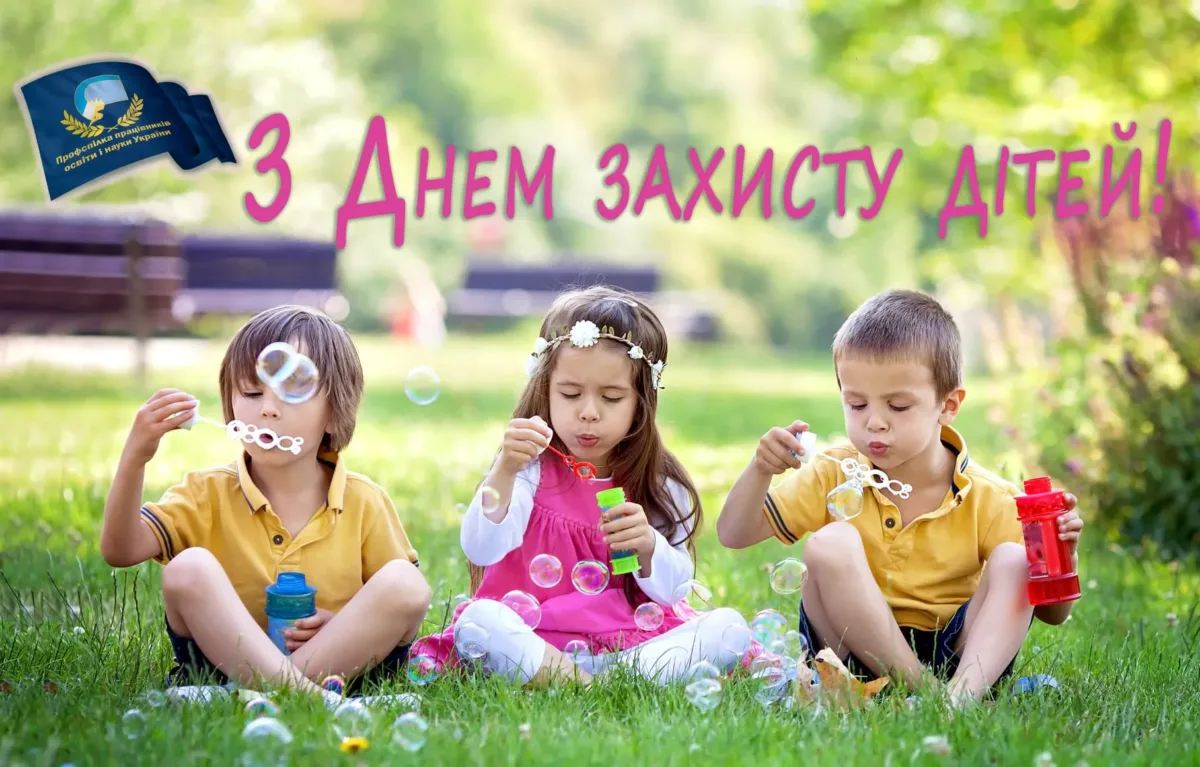 Привітання