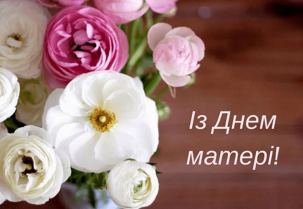 Привітання