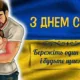 День сім’ї