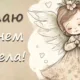 День ангела