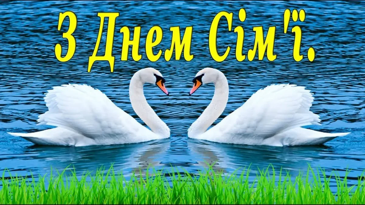 Привітання