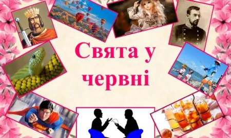 Календар свят на червень