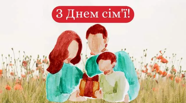 Привітання