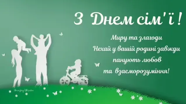 Привітання