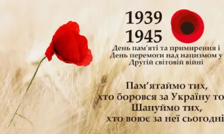 День пам’яті