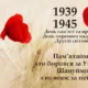 День пам’яті