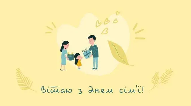 Привітання