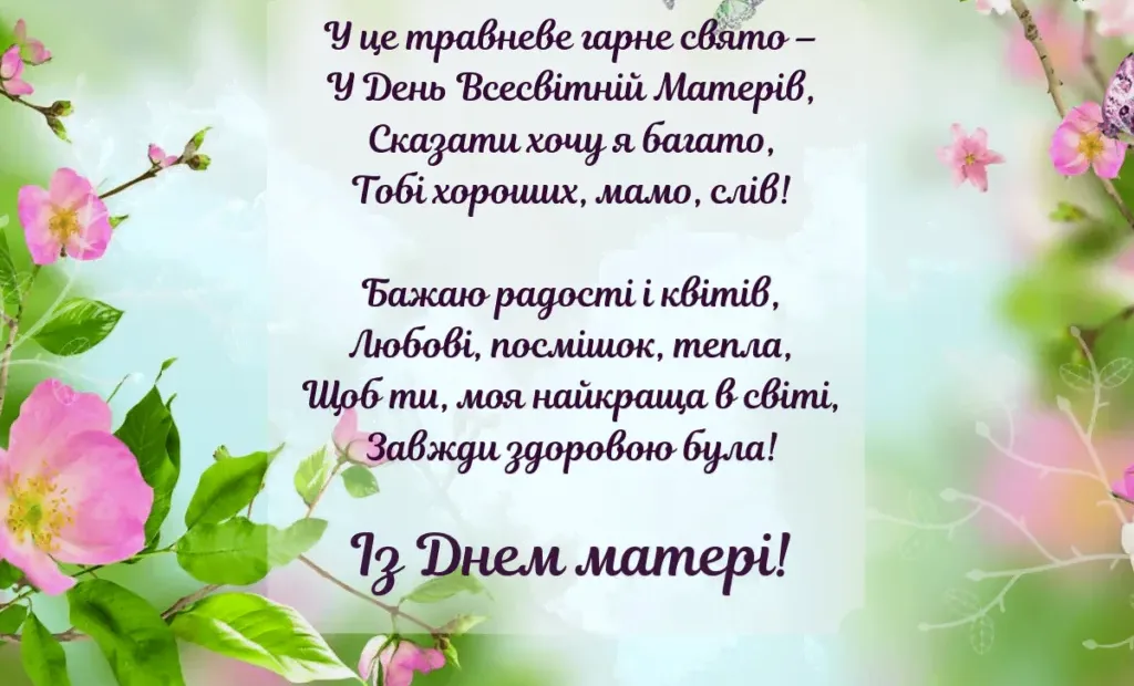 Привітання