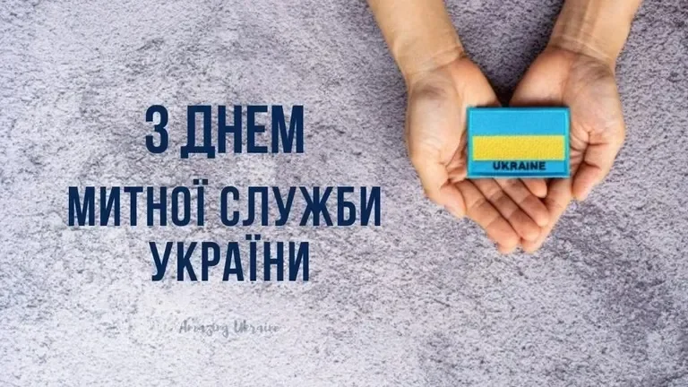 Привітання