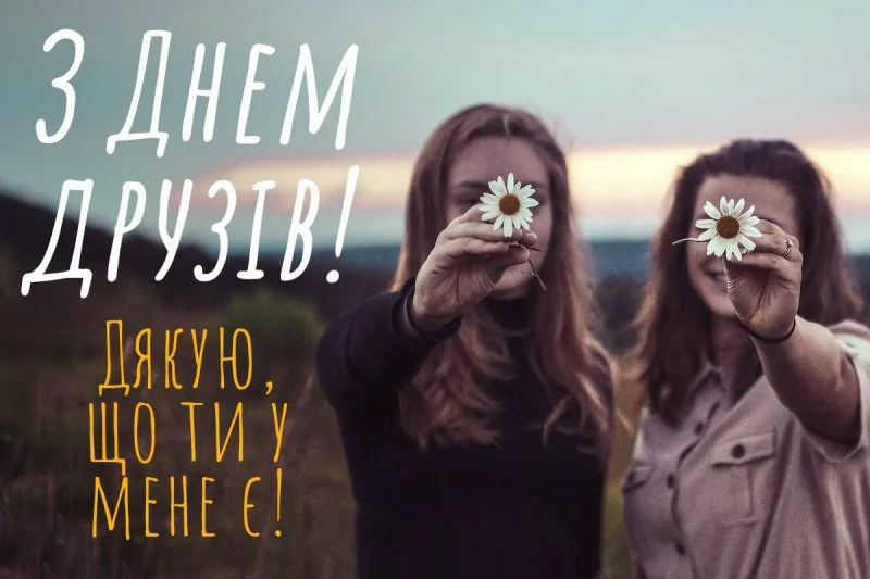 Привітання