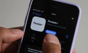 Резерв+