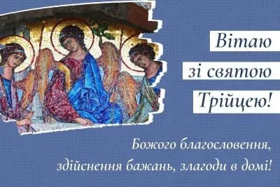 Привітання