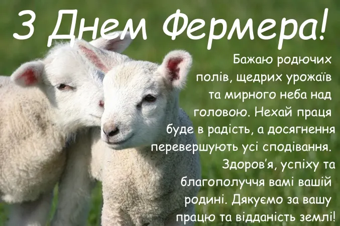 Привітання