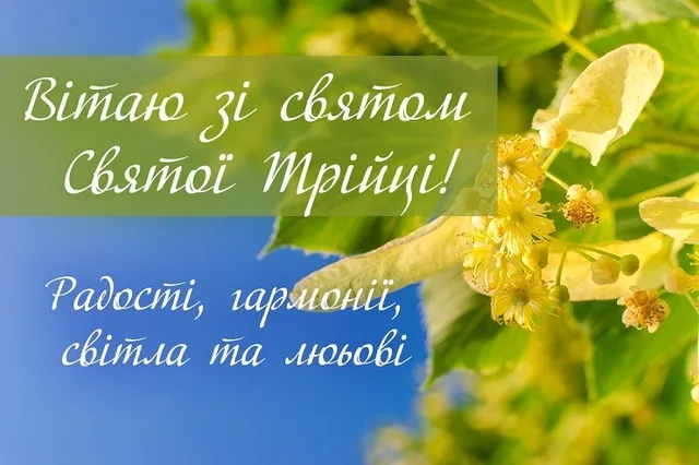 Привітання