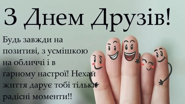 Привітання