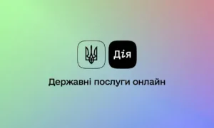 Дія