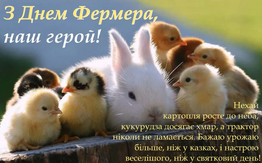 Привітання