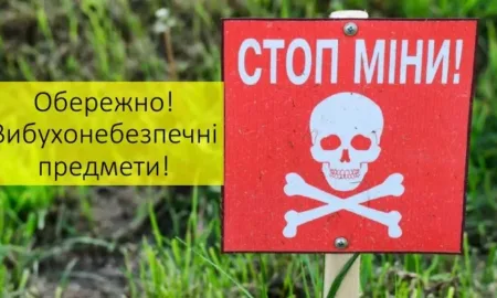 Мінна безпека