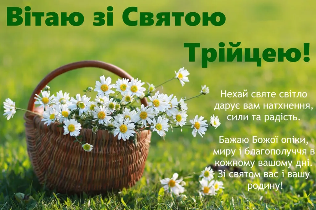 Привітання