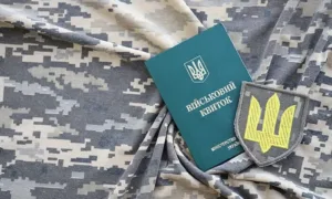 Бронь від мобілізації