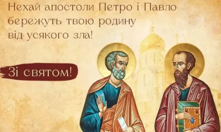 Петра і Павла 2025