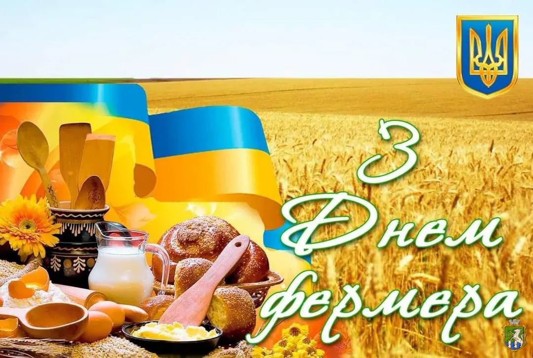 Привітання